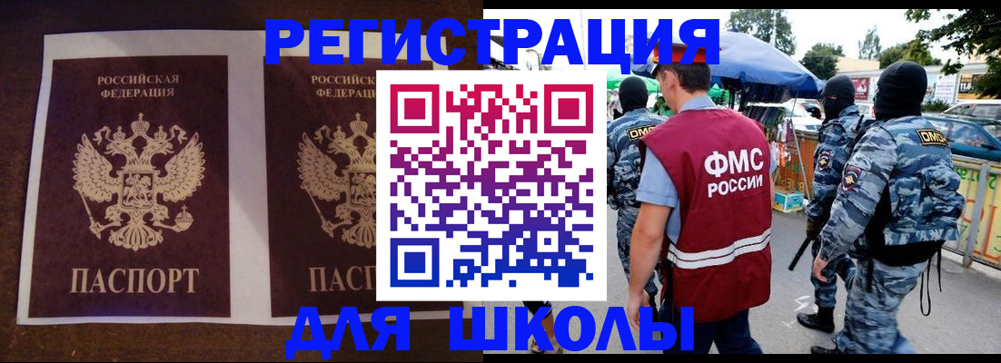 прописка законно в Арсеньеве