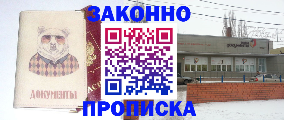 где прописаться в Арсеньеве